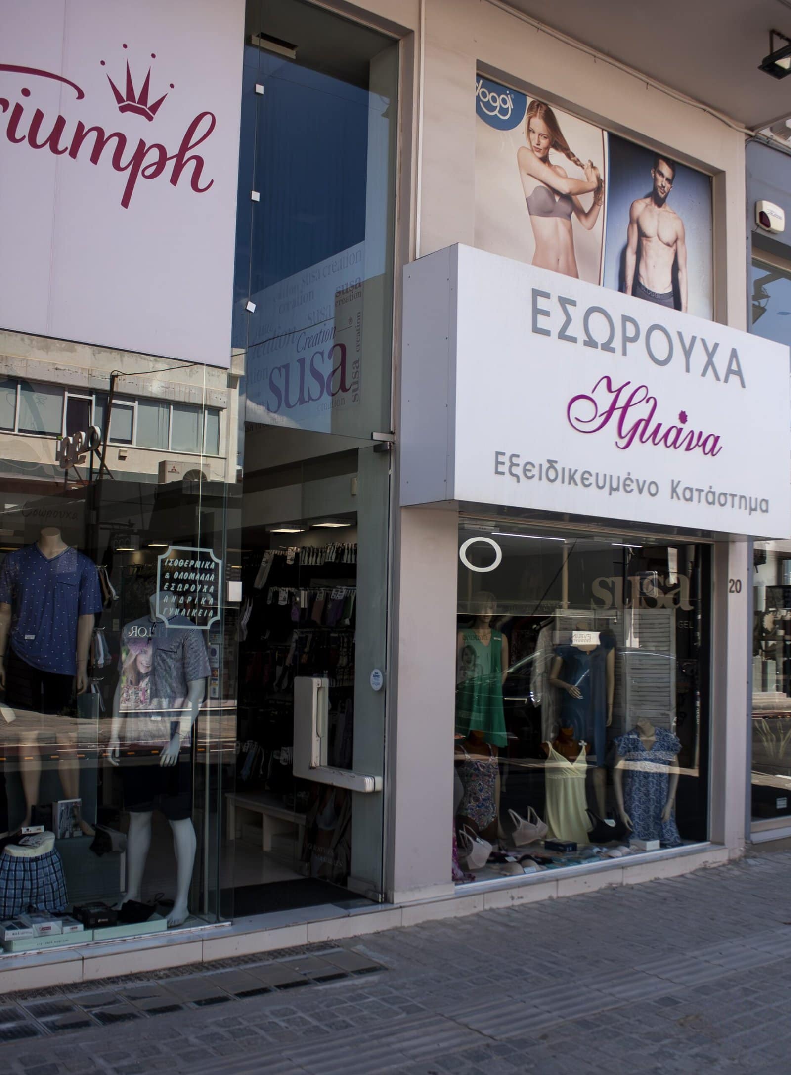 Η είσοδος του καταστήματος Ηλιάνα στην Αγίας Παρασκευής 20