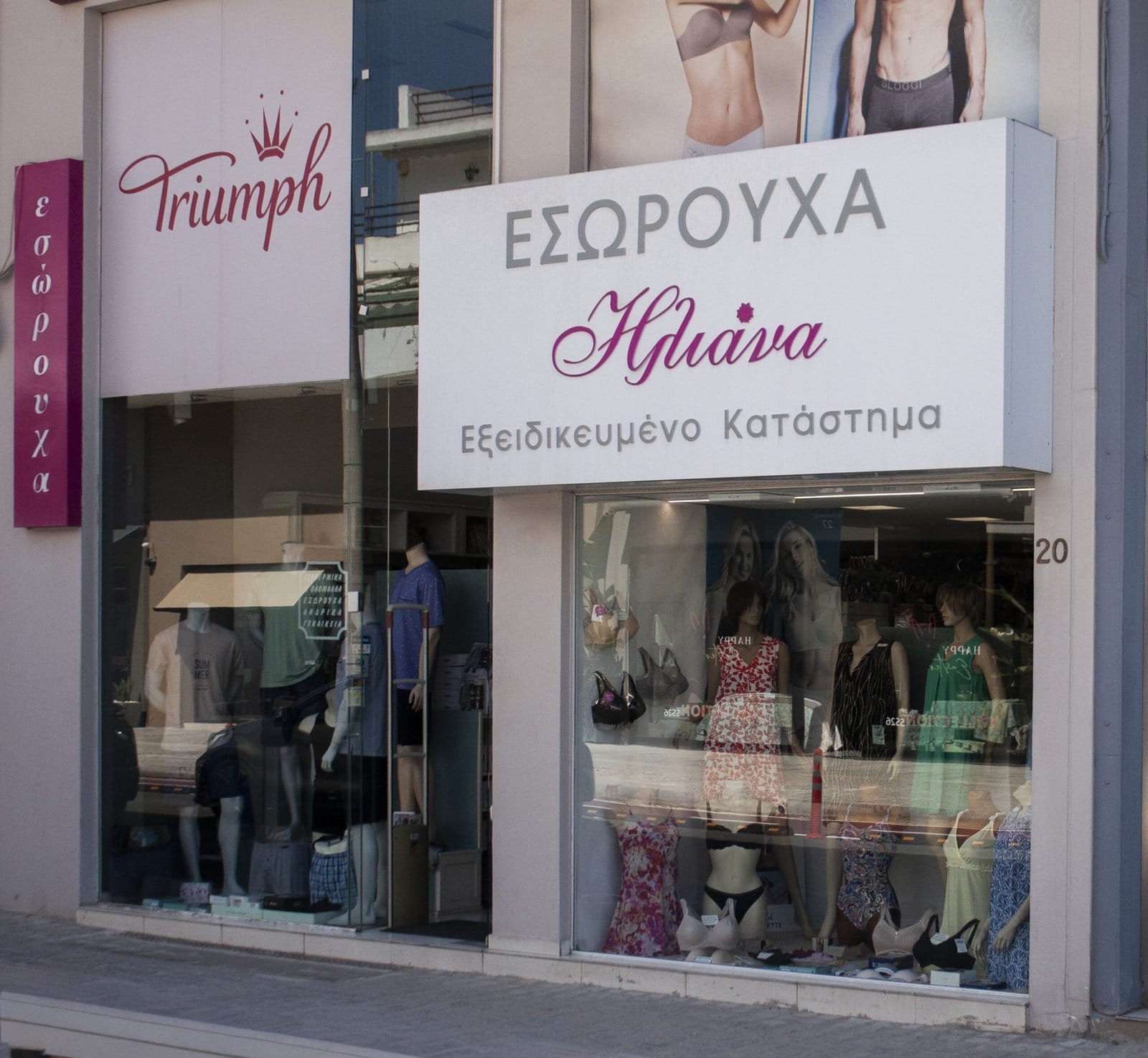 Η βιτρίνα του καταστήματος Ηλιάνα στην Αγίας Παρασκευής 20, Χαλάνδρι